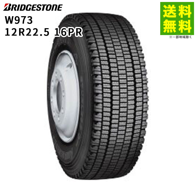Rakuten - 【取付対象 送料無料】12R22.5 16PR W973 ブリヂストン BRIDGESTONE スタッドレスタイヤ | ブリジストン タイヤ トラック トラック用タイヤ 大型トラック バス バス用タイヤ スタッドレス スノータイヤ 冬タイヤ 雪 雪道 凍結 氷上 新品バス使用不可