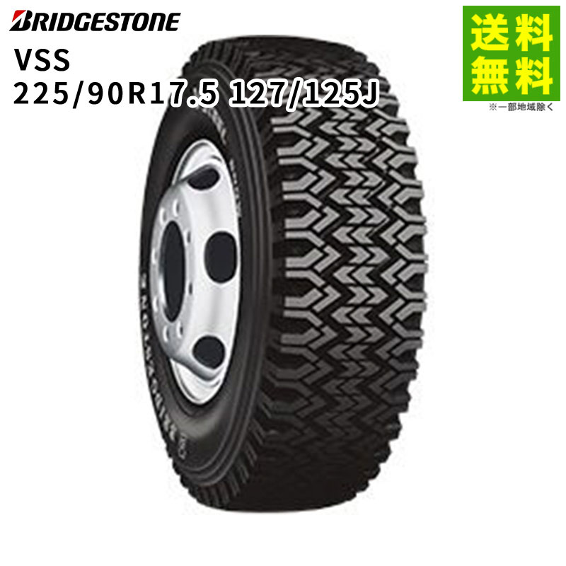 Rakuten - 【取付対象 送料無料】225/90R17.5 127/125J VSS ブリヂストン BRIDGESTONE スノータイヤ | ブリジストン タイヤ トラック トラックタイヤ トラック用タイヤ 4t 4トン バス バス用タイヤ スタッドレス スタッドレスタイヤ 冬タイヤ 雪