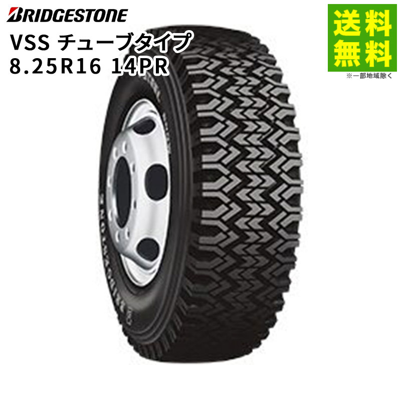Delta - 【取付対象 送料無料】8.25R16 14PR VSS チューブタイプ ブリヂストン BRIDGESTONE スノータイヤ | ブリジストン タイヤ トラック トラックタイヤ トラック用タイヤ バス バス用タイヤ スタッドレス スタッドレスタイヤ 冬タイヤ 雪