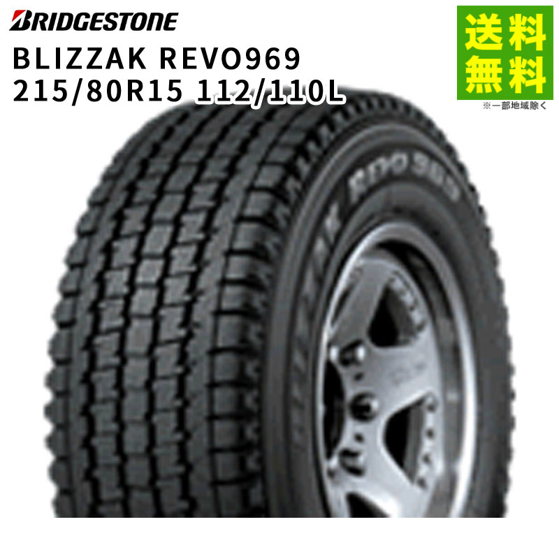楽天市場】ブリザック 215/80R15の通販 楽天市場】ブリザック 215/80R15の通販