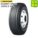 11R22.5 16PR ECORUT SP628 ダンロップ DUNLOP ミックス溝