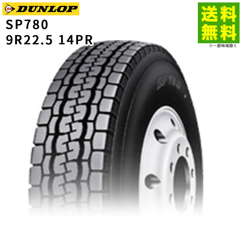 Rakuten - 【取付対象 送料無料】9R22.5 14PR SP780 ダンロップ DUNLOP ミックス溝 | タイヤ トラック トラック用タイヤ 大型トラック 大型 4t バス バス用タイヤ ダンプ ブロックタイヤ ミックスタイヤ オールシーズンタイヤ グリップ 新品
