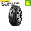 235/50R14 102L WINTER MAXX SPLT01 ダンロップ DUNLOP スタッドレスタイヤ