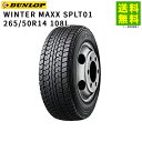 265/50R14 108L WINTER MAXX SPLT01 ダンロップ DUNLOP スタッドレスタイヤ