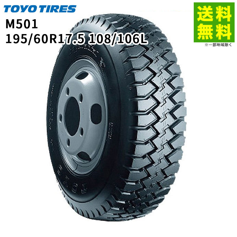 TOYO TIRES 195/60R17 24年製　冬タイヤ　バリ山 TOYO TIRE [1本] PROXES CF3 195/60R17 90H 価格比較 - 価格.com