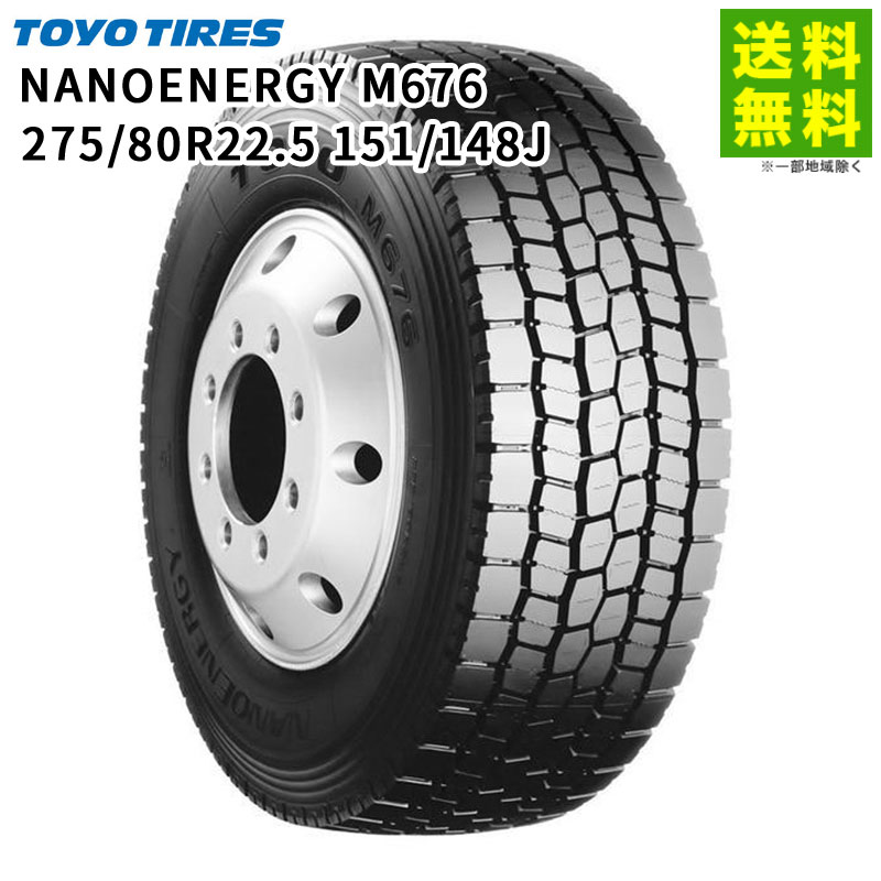 Rakuten - 【取付対象 送料無料】275/80R22.5 151/148J NANOENERGY M676 トーヨータイヤ TOYO ミックス（ブロック）溝 | トーヨー タイヤ トラック トラックタイヤ トラック用タイヤ 大型トラック ブロックタイヤ オールシーズンタイヤ 低燃費