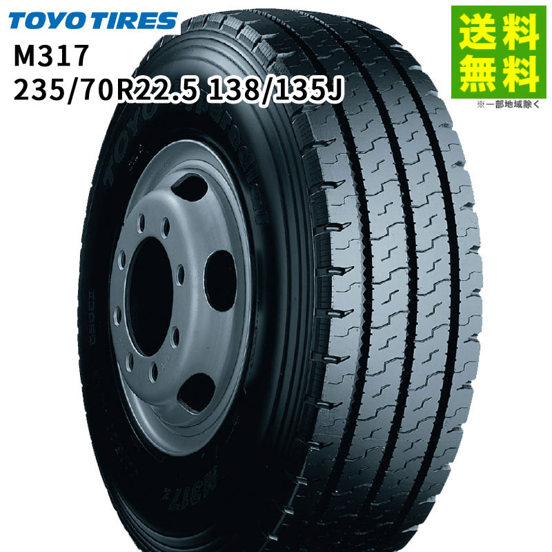 Rakuten - 【取付対象 送料無料】235/70R22.5 138/135J M317 トーヨータイヤ TOYO リブラグ溝 バス用 | トーヨー タイヤ トラック トラック用タイヤ 大型トラック ダンプトラック トレーラー リブラグタイヤ サマータイヤ 夏タイヤ 夏用タイヤ