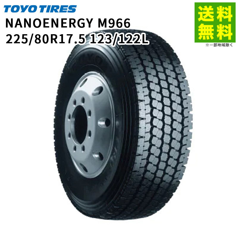 Rakuten - 【取付対象 送料無料】225/80R17.5 123/122L NANOENERGY M966 トーヨータイヤ TOYO スタッドレスタイヤ | トーヨー ナノエナジー タイヤ トラック トラックタイヤ トラック用タイヤ スタッドレス スノータイヤ 冬タイヤ 雪 凍結 低 燃費