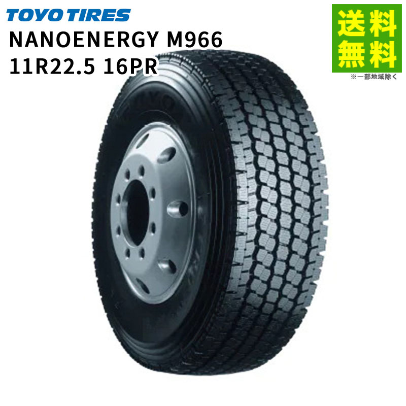 【取付対象 送料無料】11R22.5 16PR NANOENERGY M966 トーヨータイヤ TOYO スタッドレスタイヤ | トーヨー ナノエナジー タイヤ トラック トラック用タイヤ スタッドレス スノータイヤ 冬タイヤ 雪 凍結 氷上 低 燃費 エコタイヤ 新品