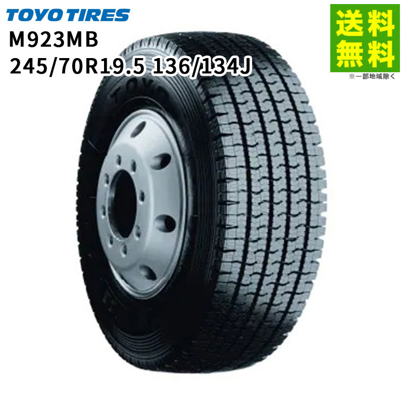 Rakuten - ※予約注文商品・要納期確認【取付対象 送料無料】245/70R19.5 136/134J M923MB トーヨータイヤ TOYO スタッドレスタイヤ | トーヨー タイヤ トラック 車タイヤ トラックタイヤ トラック用タイヤ スタッドレス スノータイヤ 冬タイヤ 冬用タイヤ 雪 雪道 凍結 新品