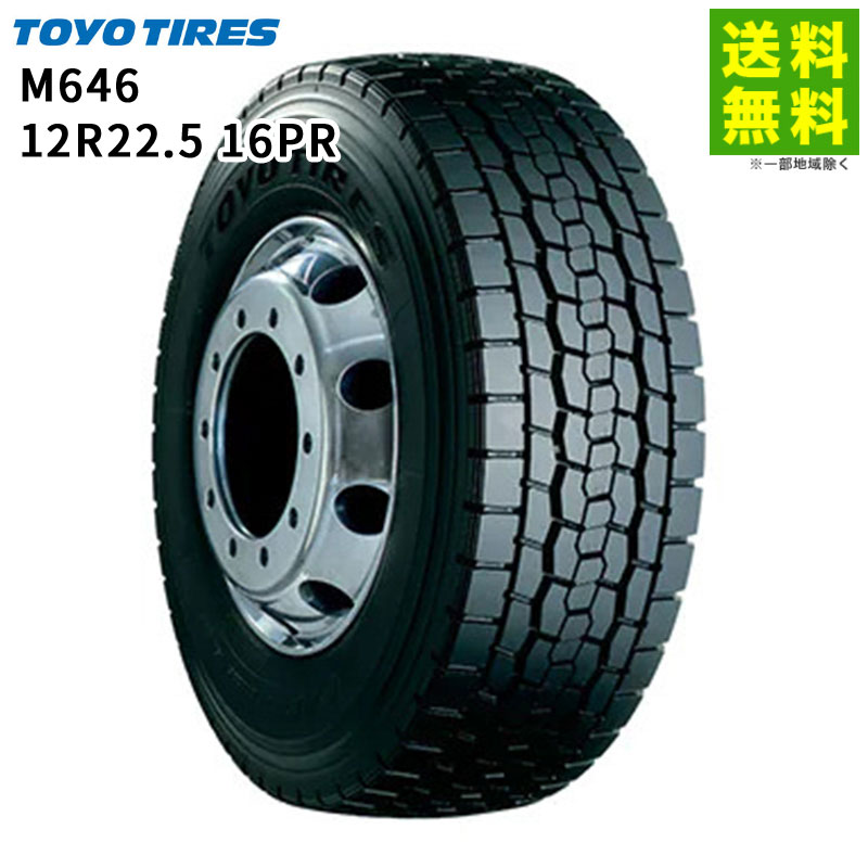【取付対象 送料無料】12R22.5 16PR M646 トーヨータイヤ TOYOTIRES ミックス溝 | トーヨー タイヤ トラック トラックタイヤ トラック用タイヤ 大型トラック 大型 バス トレーラー ダンプ ブロックタイヤ オールシーズンタイヤ 新品