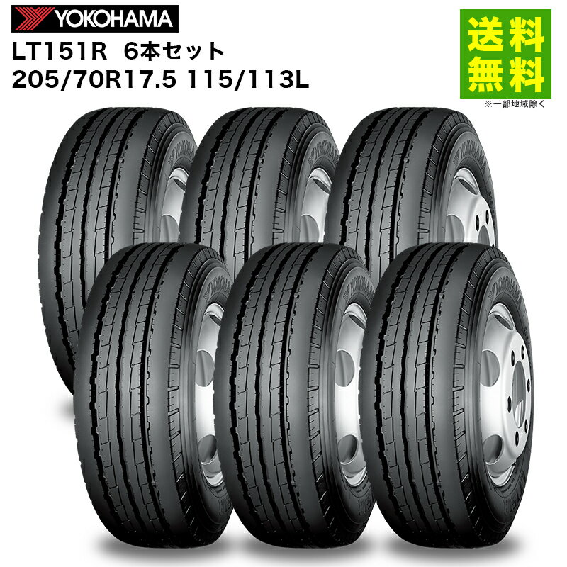 【取付対象 送料無料】6本セット 205/70R17.5 115/113L LT151R ヨコハマタイヤ YOKOHAMA タテ（リブ）溝 | ヨコハマ タイヤ トラック トラック用タイヤ 中型トラック ダンプ バス バス用タイヤ リブタイヤ エコタイヤ 低 燃費 グリップ