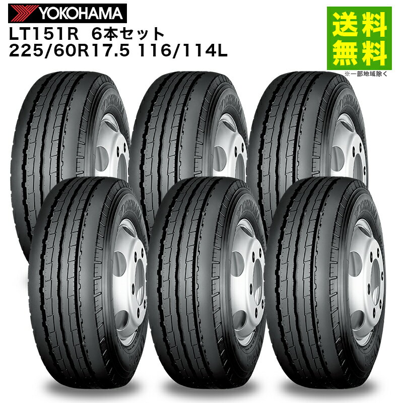 Rakuten - 【取付対象 送料無料】6本セット 225/60R17.5 116/114L LT151R ヨコハマタイヤ YOKOHAMA タテ（リブ）溝 | ヨコハマ タイヤ トラック トラック用タイヤ 中型トラック ダンプ バス バス用タイヤ リブタイヤ エコタイヤ 低 燃費 グリップ