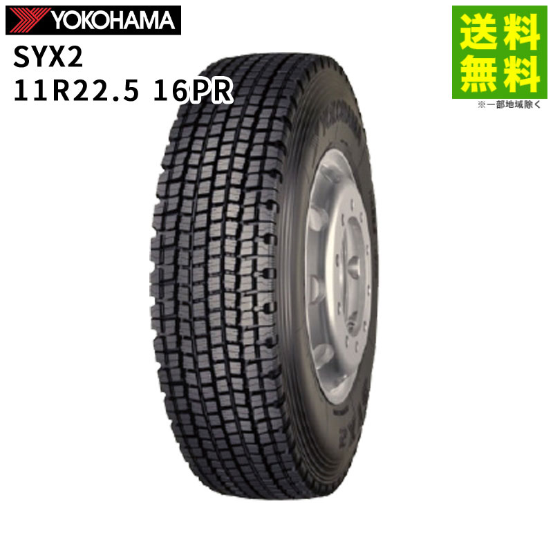 楽天市場】11r22．5 スタッドレスの通販