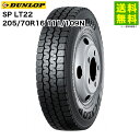 205/70R16 111/109N SP LT22 ダンロップ DUNLOP ミックス（ブロック）溝