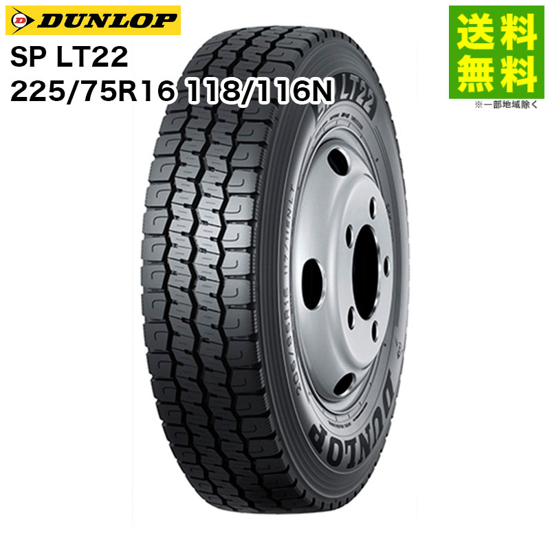 乐天商城 - 【取付対象 送料無料】225/75R16 118/116N SP LT22 ダンロップ DUNLOP ミックス（ブロック）溝 | タイヤ トラック トラックタイヤ トラック用タイヤ 小型トラック ライトトラック バス ブロックタイヤ オールシーズンタイヤ グリップ