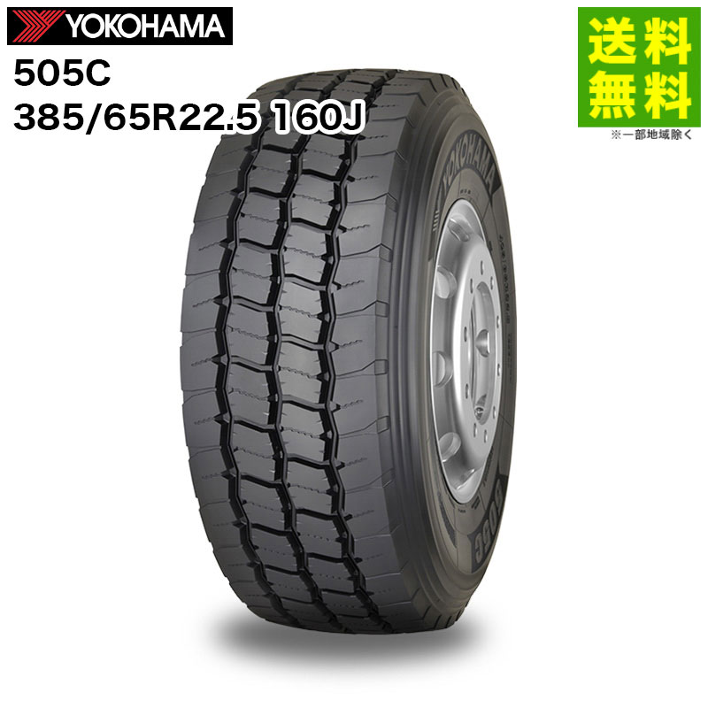 Rakuten - 【取付対象 送料無料】385/65R22.5 160J 505C ヨコハマタイヤ YOKOHAMA ミックス（ブロック）溝 ワイドベーストレーラー用 | ヨコハマ タイヤ トラック トラックタイヤ 大型トラック トレーラー オールシーズンタイヤ 偏平 ワイドベース