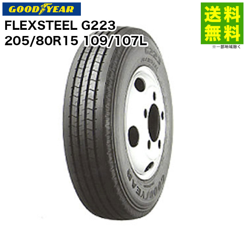Rakuten - 【取付対象 送料無料】205/80R15 109/107L FLEXSTEEL G223 グッドイヤー GOODYEAR タテ（リブ）溝 | タイヤ トラック トラック用タイヤ 中型トラック 小型トラック リブタイヤ サマータイヤ 夏タイヤ 夏用タイヤ 低 燃費 エコタイヤ 新品