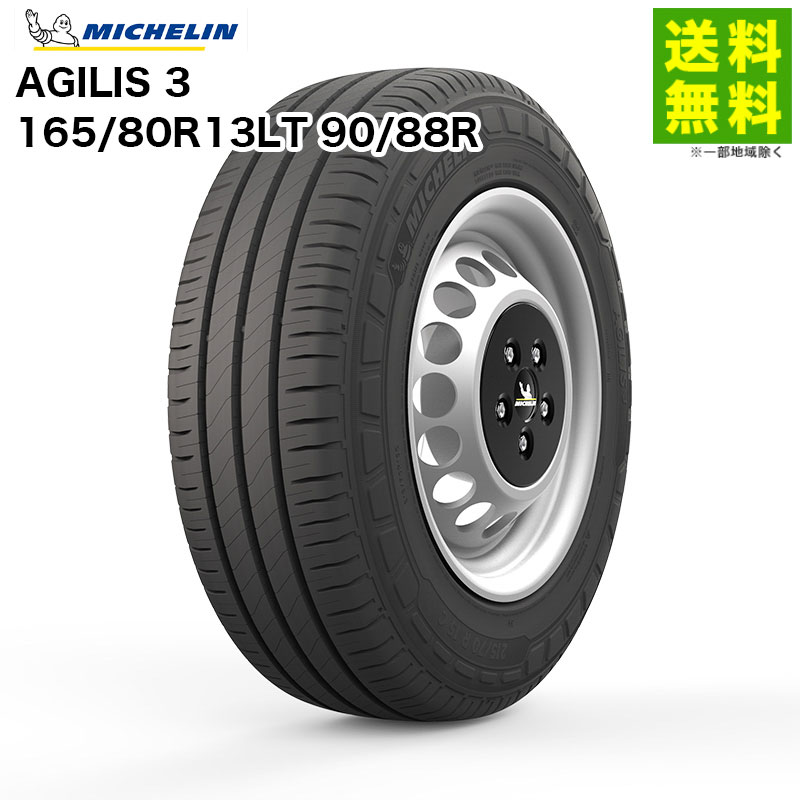 MICHELIN - 【取付対象 送料無料】165/80R13LT 90/88R AGILIS 3 ミシュラン MICHELIN タテ（リブ）溝 | アジリス タイヤ トラック 車タイヤ トラックタイヤ トラック用タイヤ 小型トラック バン バン用 タテ溝 リブ溝 リブタイヤ 商用車 グリップ