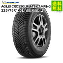 225/75R16CP 118/116R AGILIS CROSSCLIMATE CAMPING ミシュラン MICHELIN オールシーズンタイヤ キャンピングカー専用