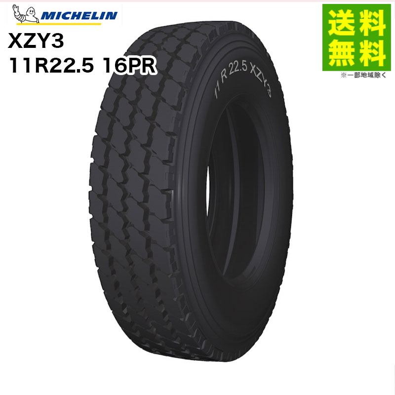 【取付対象 送料無料】11R22.5 16PR XZY3 ミシュラン MICHELIN ミックス(ブロック)溝 | タイヤ トラック トラックタイヤ トラック用タイヤ 大型トラック 大型 大型車 ダンプ ミキサー車 ブロックタイヤ ミックスタイヤ グリップ 新品