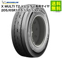【取付対象 送料無料】205/65R17.5 132/130J X MULTI T2 ミシュラン MICHELIN タテ(リブ)溝 トレーラー専用タイヤ | タ...