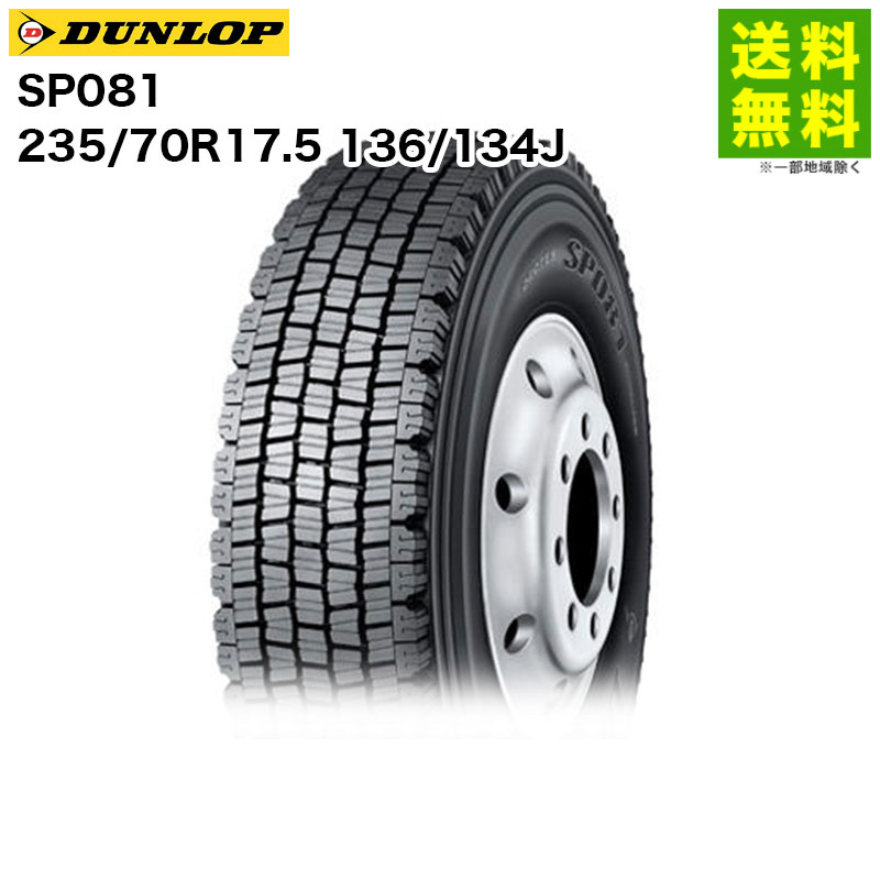 楽天市場】235/70r17.5の通販 楽天市場】235/70r17.5の通販
