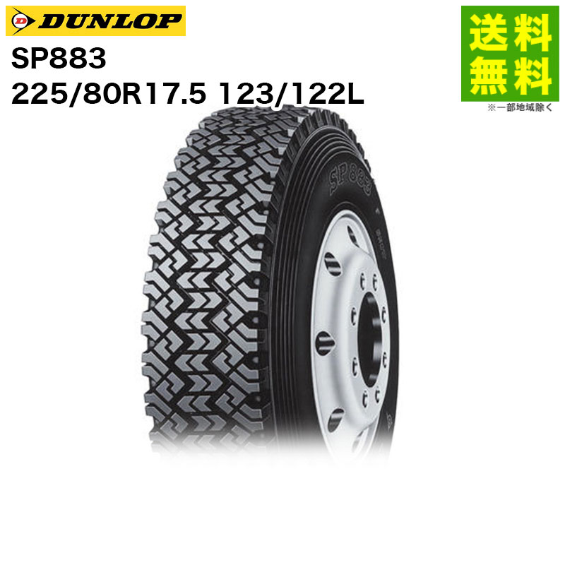 225/80R17.5 123/122L SP883 _bv DUNLOP Xm[WA^C