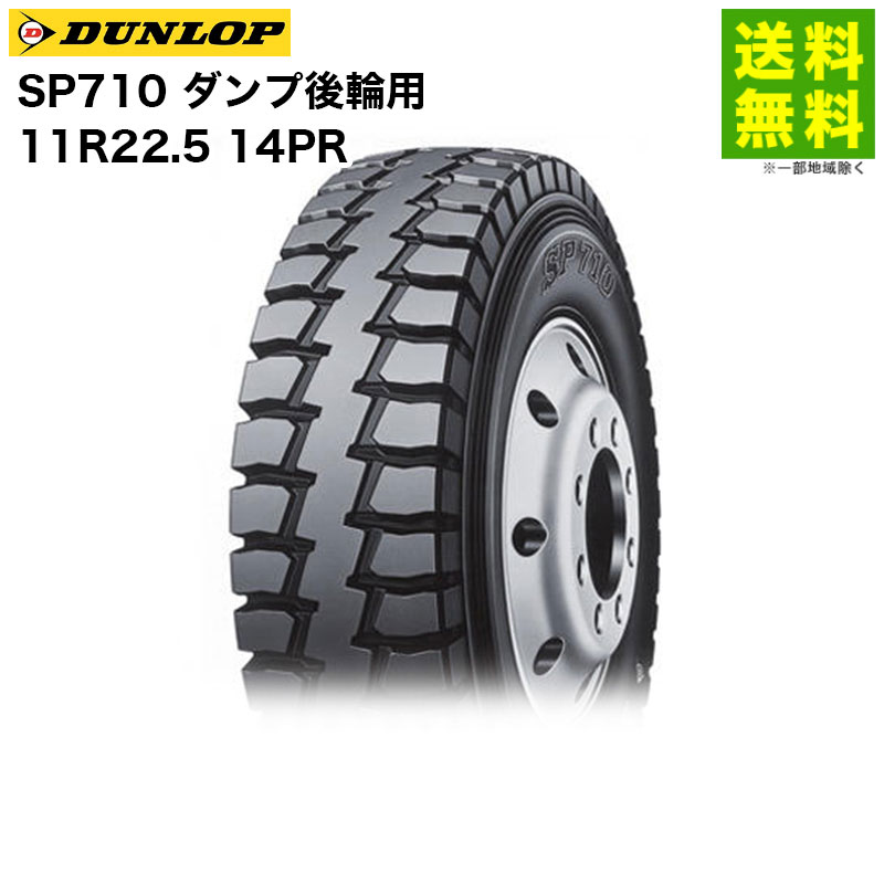 楽天市場】タイヤ 11r-22.5-14prの通販