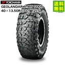 【取付対象 送料無料】40×13.50R17 LT 121Q GEOLANDAR X-MT G005 ジオランダー ヨコハマタイヤ YOKOHAMA | ヨコハ...