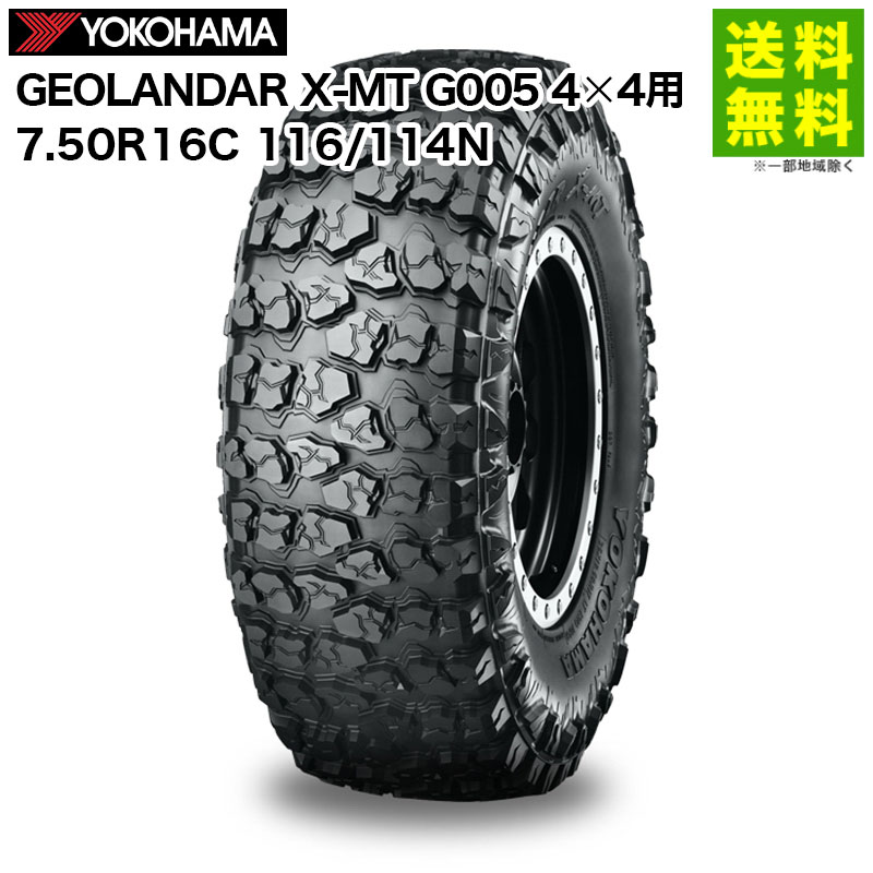 Rakuten - 【取付対象 送料無料】7.50R16C 116/114N GEOLANDAR X-MT G005 ジオランダー ヨコハマタイヤ YOKOHAMA 4×4用 | ヨコハマ タイヤ マッドテレーンタイヤ マッドテレーン オフロードタイヤ オフロード suv suv用タイヤ マッド マッドタイヤ