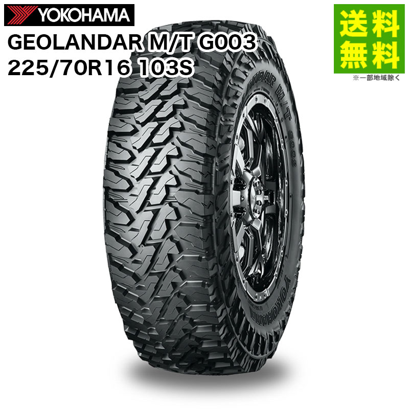 橫濱（Yokohama） - 【取付対象 送料無料】225/70R16 103S GEOLANDAR M/T G003 ジオランダー ヨコハマタイヤ YOKOHAMA | ヨコハマ タイヤ マッドテレーンタイヤ マッドテレーン オフロードタイヤ オフロード オンロード suv suv用タイヤ マッドタイヤ 新品