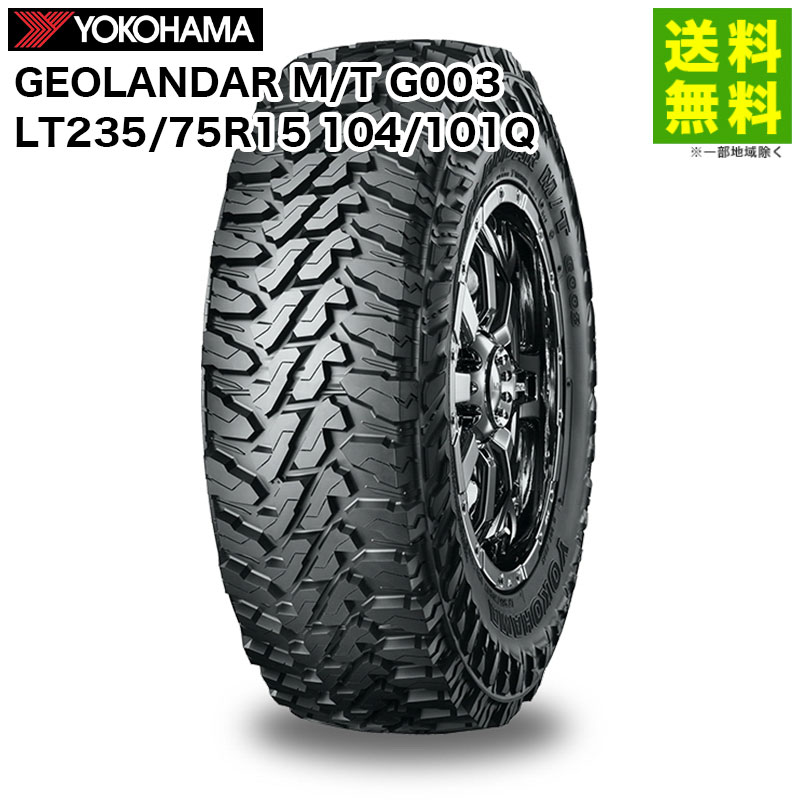 Rakuten - 【取付対象 送料無料】LT235/75R15 104/101Q GEOLANDAR M/T G003 ジオランダー ヨコハマタイヤ YOKOHAMA | ヨコハマ タイヤ マッドテレーンタイヤ マッドテレーン オフロードタイヤ オフロード オンロード suv用タイヤ カット 岩 新品