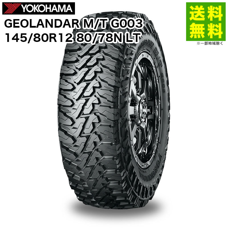 橫濱（Yokohama） - 【取付対象 送料無料】145/80R12 80/78N LT GEOLANDAR M/T G003 ジオランダー ヨコハマタイヤ YOKOHAMA | ヨコハマ タイヤ マッドテレーンタイヤ マッドテレーン オフロードタイヤ オフロード オンロード suv suv用タイヤ カット 1本単品