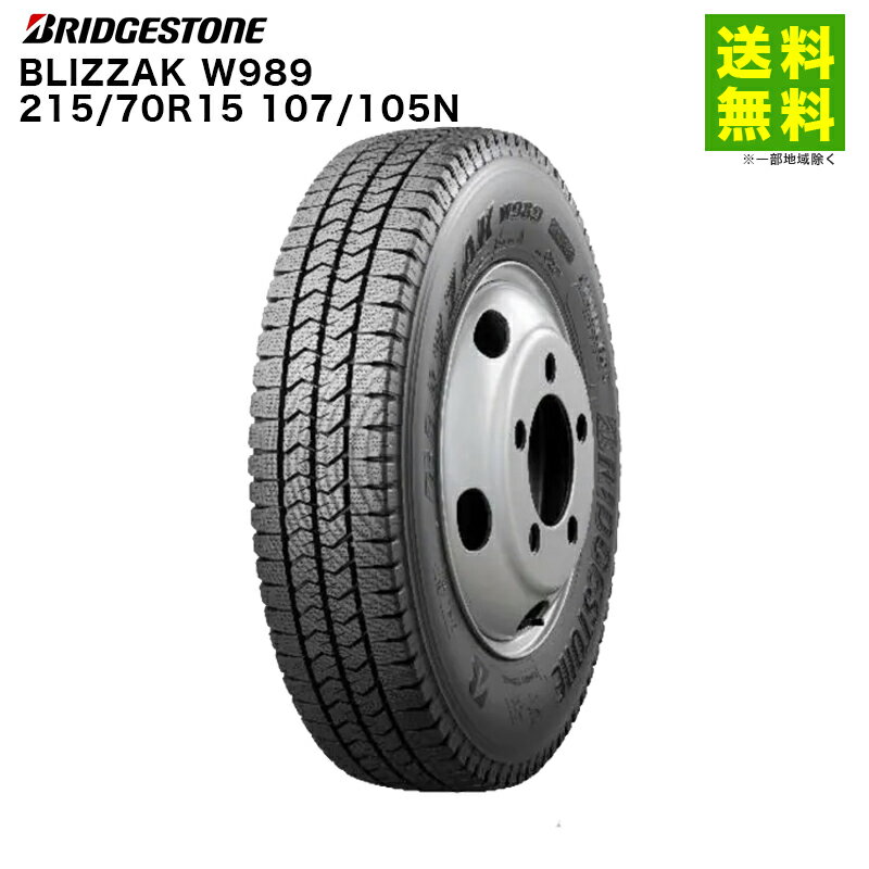 Delta - 【取付対象 送料無料】215/70R15 107/105N BLIZZAK W989 ブリヂストンタイヤ BRIDGESTONE スタッドレスタイヤ | ブリヂストン ブリジストン ブリザック タイヤ トラック トラックタイヤ 小型トラック スタッドレス スノータイヤ 冬タイヤ