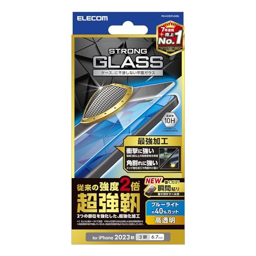 ブルーライトカット・クリア PM-A23DFLGHBL・・Style:ブルーライトカットPatternName:1)フィルム単体・高硬度ガラスを更に強化。エッジ強化加工でガラスフィルムが欠けにくく、長期間の使用にも耐える強さを持った、ブルーライトカットタイプの画面保護ガラスです。 ※当社PM-A23DFLGGとの比較・ディスプレイが発する光の中の青い部分「ブルーライト」を約40%カットします。・※ブルーライトは目の角膜や水晶体で吸収されずに網膜まで到達し、網膜の機能低下を引き起こす場合があると言われています。・表面硬度10Hの強化ガラス採用により、保護ガラス表面の傷を防止します。・※当社基準による10H鉛筆硬度試験での実力値です。説明 【仕様】 ■対応機種：iPhone 15 Pro Max ■セット内容：画面保護ガラス(超強じんタイプ(エッジ強化)、ブルーライトカット仕様)×1、クリーニングクロス×1、ホコリ取りシール×1、貼り付けツール×1 ■材質：接着面:シリコン、外側:ガラス・PET 【説明】 ■高硬度ガラスを更に強化。エッジ強化加工でガラスフィルムが欠けにくく、長期間の使用にも耐える強さを持った、ブルーライトカットタイプの画面保護ガラスです。 ※当社PM-A23DFLGGとの比較 ■ディスプレイが発する光の中の青い部分「ブルーライト」を約40%カットします。 ※ブルーライトは目の角膜や水晶体で吸収されずに網膜まで到達し、網膜の機能低下を引き起こす場合があると言われています。 ■表面硬度10Hの強化ガラス採用により、保護ガラス表面の傷を防止します。 ※当社基準による10H鉛筆硬度試験での実力値です。 ■指紋・皮脂汚れが付きにくく、残った場合でも簡単に拭き取れる指紋防止加工を施しています。 ■貼り付け面にシリコン皮膜をコーティングし、接着剤や両面テープを使わずに貼り付け可能な自己吸着タイプです。貼りやすく、貼り直しも可能です。 ■時間の経過とともに気泡が目立たなくなる、特殊吸着層を採用したエアーレスタイプです。 ■握ったときやかばんから取り出すときにも引っかかりにくいように、エッジに丸みをもたせた「ラウンドエッジ加工」を施しています。 ■特殊な飛散防止設計により、万が一割れてしまった際にもガラス片が飛散することなく、高い安全性を実現しています。 ■端末の形状に合わせたサイズにカット済みなので、パッケージから取り出してすぐに使用可能です。 ※画面の端が湾曲しているため、表示画面の幅よりも小さい仕様にしています。 ■貼り付けの際にずれやすいフィルムをぴったり位置合わせできる貼り付けツールの他、キレイに貼り付けるためのクリーニングクロス、ホコリ取りシールが付属しています。 ■自社環境認定基準を1つ以上満たし、『THINK ECOLOGY』マークを表示した製品です。 ■廃棄物削減に取り組み、製品に同梱する取扱説明書等をペーパーレス化した製品です。 ■環境保全に取り組み、製品の包装容器において、原料に占める石油系プラスチック代替原料の割合が10%を超えている製品です。 【商品に関するお問い合わせ】 エレコム総合インフォメーションセンター TEL. 0570-084-465 FAX. 0570-050-012 受付時間 / 10：00~19：00　年中無休 チャットサポートも可能です。詳細は 8056.jpをご確認ください。
