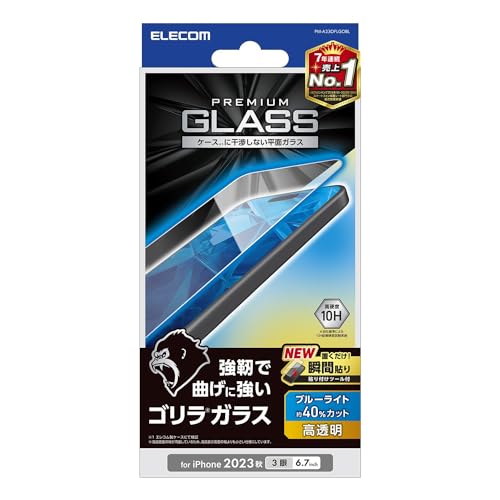 エレコム iPhone15 Pro Max ガラスフィルム ゴリラガラス ブルーライトカット付き 40% 硬度10H 貼付けツール付き 送料無料