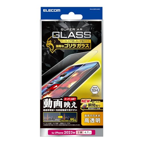 エレコム iPhone15 Plus ガラスフィルム 透過率UP 95% ゴリラガラス 光沢 反射軽減 動画映え 貼付けツール付き クリ 送料無料