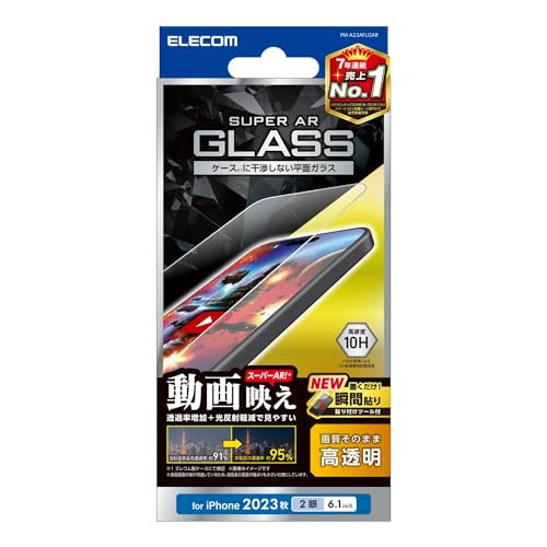 エレコム iPhone15 ガラスフィルム 透過率UP 95% 反射軽減 動画映え 貼付けツール付き クリア PM-A23AFLGAR 送料無料