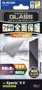 エレコム Xperia 5 V SO-53D SOG12 ガラスフィルム フレーム付き 四つ角保護 10H ラウンドエッジ加工 光沢 指 送料無料