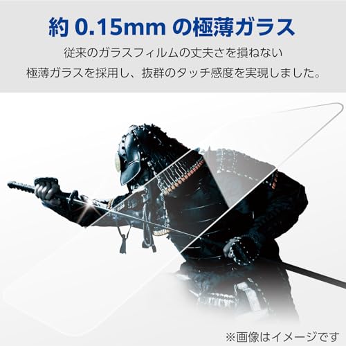 エレコム iPhone15 ガラスフィルム SAMURAI 極薄 0.15mm 高感度 ブルーライトカット付き 40% 硬度10H 貼付 送料無料