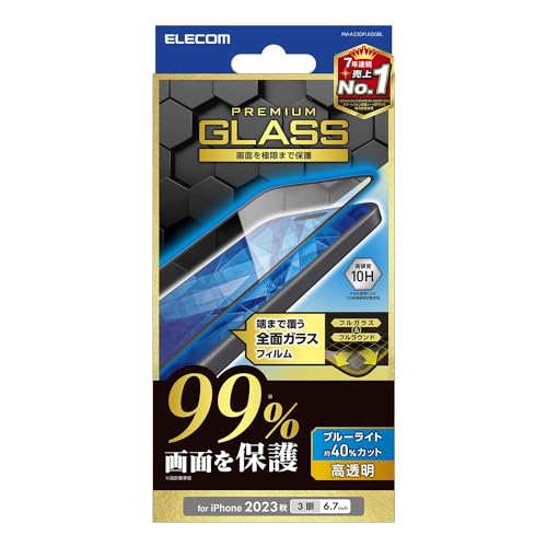 エレコム iPhone15 Pro Max ガラスフィルム 全面 99%画面保護 ブルーライトカット付き 40% 硬度10H クリア P 送料無料 エレコム iPhone15 Pro Max ガラスフィルム 全面 99%画面保護 ブルーライトカット付き 40% 硬度10H クリア P 送料無料