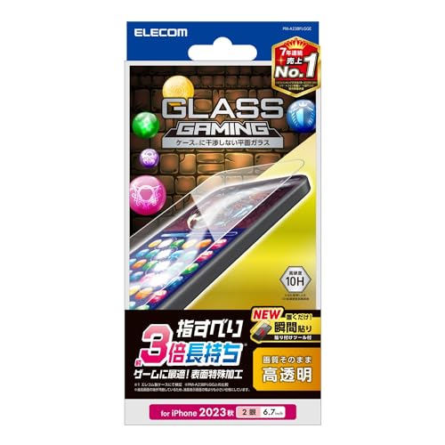 エレコム iPhone15 Plus ガラスフィルム ゲーム向け ゲーミング 指すべり3倍長持ち 硬度10H 貼付けツール付き クリア 送料無料