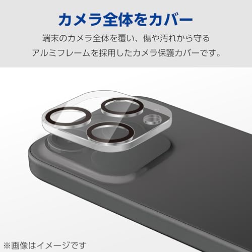 エレコム iPhone15 Pro カメラフィルム レンズフィルム 硬度10H クリア PM-A23CFLLP1CR 送料無料