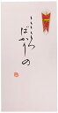 伊予結納センター 日本製 祝儀袋 手書き金封 A こころばかりの/赤 V112-02-1 送料無料