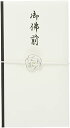 伊予結納センター 日本製 金封 弔事用 水引ゴム金封 シルク奉書 結梅 御仏前 銀白 S065-02 送料無料