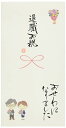 伊予結納センター 日本製 祝儀袋 手書き金封 心温 その他 ご退職 送料無料