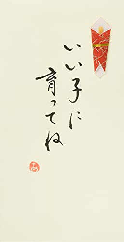 伊予結納センター 日本製 祝儀袋 手書き金封 B いい子に/黄 V112-20-3 送料無料