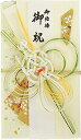 伊予結納センター 祝儀袋 金封 結婚御祝用 亀 グリーン 18.5×10.5cm V097-06 送料無料