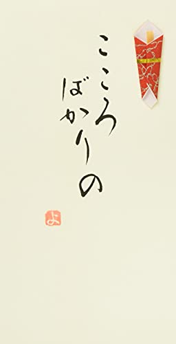 伊予結納センター 日本製 祝儀袋 手書き金封 A こころばかりの/黄 V112-02-3 送料無料 伊予結納センター 日本製 祝儀袋 手書き金封 A こころばかりの/黄 V112-02-3 送料無料